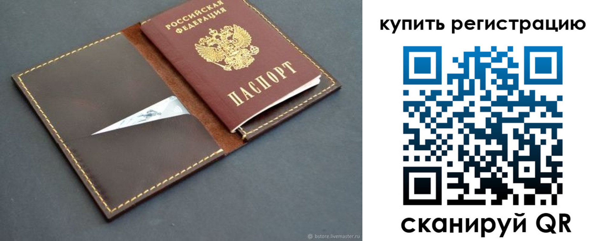 прописка поиск в Змеиногорске