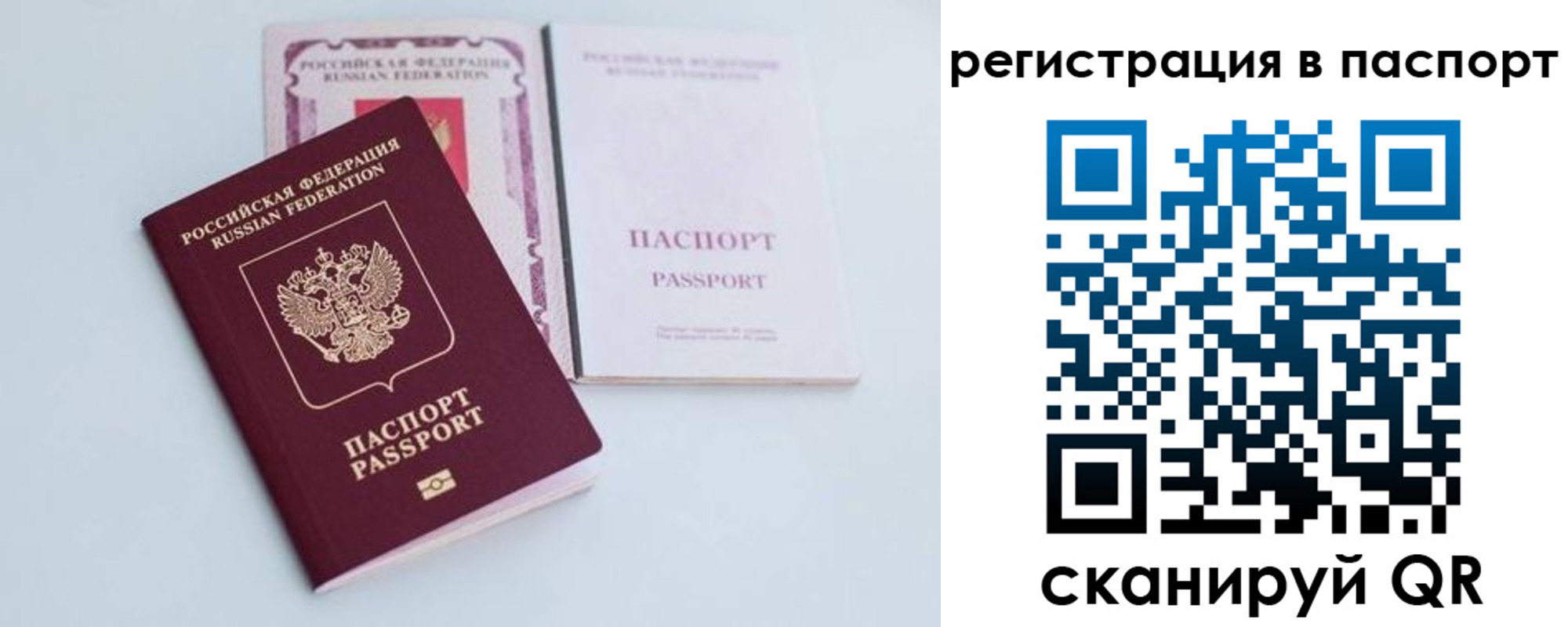 временная регистрация в Змеиногорске