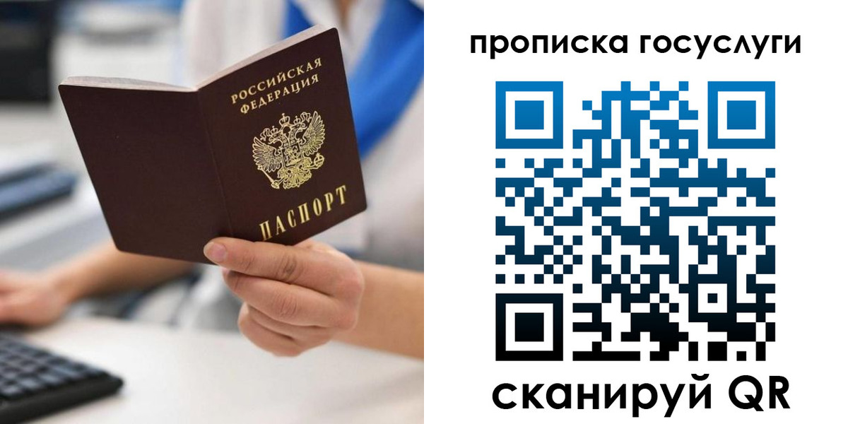 временная регистрация законно в Змеиногорске