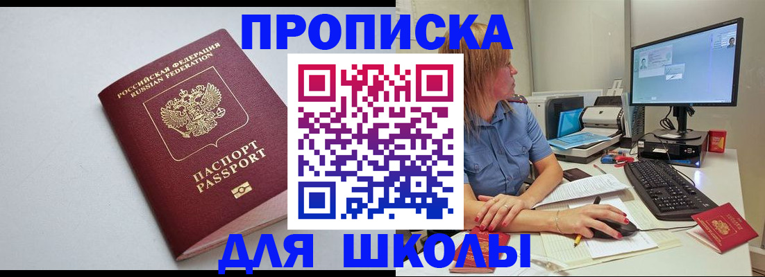 где прописаться в Змеиногорске