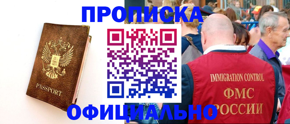 временная регистрация госуслуги в Змеиногорске