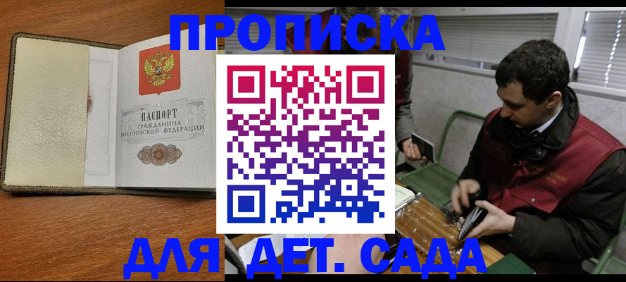 временная регистрация собственник в Змеиногорске